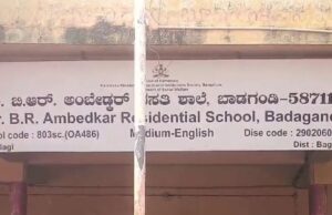 ಬಾಗಲಕೋಟೆ: ವಿದ್ಯಾರ್ಥಿನಿಯರ ಅಂಬೇಡ್ಕರ್ ವಸತಿ ನಿಲಯದ ವಾರ್ಡನ್ ವಿರುದ್ಧ ಲೈಂಗಿಕ ಕಿರುಕುಳ ಆರೋಪ