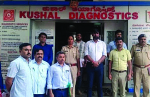 ಕೆ.ಆರ್.ಪೇಟೆ: ಸ್ಕ್ಯಾನಿಂಗ್ ಕೇಂದ್ರಕ್ಕೆ ಬೀಗ