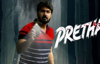 ಹರೀಶ್ ರಾಜ್ ನಟನೆಯ “ಪ್ರೇತ’ ಚಿತ್ರ ರಿಲೀಸ್’ಗೆ ರೆಡಿ