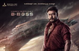 ಕಾಟೇರ ಚಿತ್ರದ ಮೂರು ದಿನದ ಕಲೆಕ್ಷನ್!