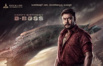 ಕಾಟೇರ ಚಿತ್ರದ ಮೂರು ದಿನದ ಕಲೆಕ್ಷನ್!