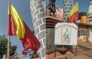 ಹೊಸ ವರ್ಷದ ಸಂಭ್ರಮಾಚರಣೆ ವೇಳೆ ಕನ್ನಡ ಧ್ವಜಕ್ಕೆ ಮಧ್ಯರಾತ್ರಿ ಬೆಂಕಿ ಹಚ್ಚಿದ ಕಿಡಿಗೇಡಿಗಳು; ಬೆಳಗಾವಿ ಜಿಲ್ಲಯಲ್ಲಿ ಉದ್ವಿಗ್ನತೆ