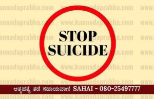 ಹುಲ್ಲಹಳ್ಳಿ ನಾಡ ಕಚೇರಿಯಲ್ಲಿ ಉಪ ತಹಶೀಲ್ದಾರ್ ಕಿರುಕುಳ: ಡೆತ್ ನೋಟ್ ಬರೆದಿಟ್ಟು ಕಂಪ್ಯೂಟರ್ ಆಪರೇಟರ್ ಎಚ್.ಎಸ್ ಪರಮೇಶ್ ಆತ್ಮಹತ್ಯೆ