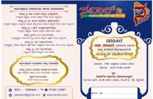 ‘ಸವಾಲ್ ಟಿವಿ ಮತ್ತು ಪತ್ರಿಕೆ’ ವತಿಯಿಂದ ‘ನಾಳು ತೋರುಗೆ’ ದಿನದರ್ಶಿಕೆ ಬಿಡುಗಡೆ