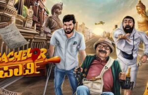 ಹಳೇ ‘ಹ್ಯಾಂಗೋವರ್’ವುಳ್ಳ ಹೊಸ ‘ಬ್ಯಾಚುಲರ್ಸ್ ಪಾರ್ಟಿ’