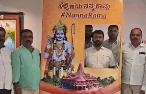 ಮೈಸೂರಿನಲ್ಲಿ ಶ್ರೀರಾಮ ನಾಮ ಜಪ: ವಿವಿಧ ಧಾರ್ಮಿಕ ಕೈಂಕರ್ಯ