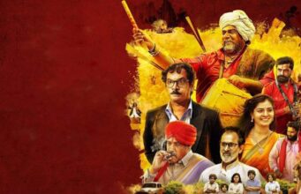 ಜ.19ರಂದು ರಂಗ ಸಮುದ್ರ ಚಿತ್ರ ತೆರೆಗೆ