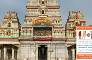 ದೇವಾಲಯಗಳಲ್ಲಿ ಅಧಿಕೃತವಾಗಿ ವಸ್ತ್ರಸಂಹಿತೆ ಜಾರಿ: ತುಂಡುಡುಗೆ ಧರಿಸಿ ಬಂದವರಿಗೆ ಪ್ರವೇಶ ನಿಷೇಧ