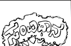 ‘ಅಂಬೇಡ್ಕರ್’ ಅವರ ಬೃಹತ್ ಭಾವಚಿತ್ರವನ್ನು ಬಿಡಿಸುವ ಮೂಲಕ ಸಂವಿಧಾನ ಜಾಗೃತಿ ಜಾಥಾ