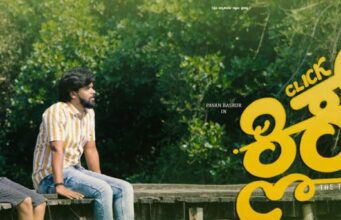 “ಕ್ಲಿಕ್’ ಚಿತ್ರ ವಿಮರ್ಶೆ