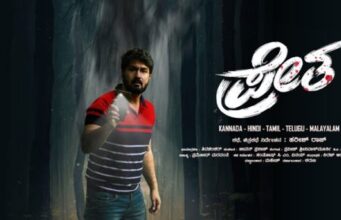 ಹರೀಶ್ ರಾಜ್ ನಟನೆಯ ‘ಪ್ರೇತ’ ಚಿತ್ರಕ್ಕೆ ಉತ್ತಮ ಪ್ರತಿಕ್ರಿಯೆ