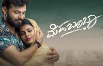 “ಮೆಹಬೂಬಾ’ ಸಿನಿಮಾ ವಿಮರ್ಶೆ