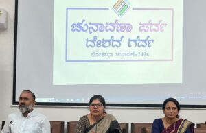 ವೈದ್ಯಾದಿಕಾರಿಗಳಿಗೆ ಮತದಾನ ಜಾಗೃತಿ ಕಾರ್ಯಕ್ರಮ