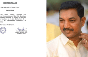 ಕೆ.ವಿ. ಗೌತಮ್ ಅವರಿಗೆ ಕೋಲಾರ ಲೋಕಸಭಾ ಕ್ಷೇತ್ರದ ಟಿಕೆಟ್