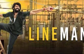 ಮಾ.22ಕ್ಕೆ ‘ಲೈನ್ ಮ್ಯಾನ್’ ಸಿನಿಮಾ ತೆರೆಗೆ
