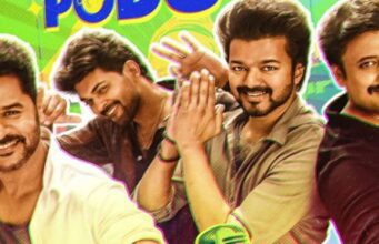 ʼಗೋಟ್ʼ ಚಿತ್ರದ ಫಸ್ಟ್ ಸಿಂಗಲ್ ʼವಿಸಿಲ್ ಪೋಡುʼ ಹಾಡು ರಿಲೀಸ್