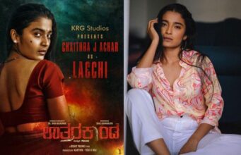 ʼಉತ್ತರಕಾಂಡʼಕ್ಕೆ ಚಿತ್ರಕ್ಕೆ ಚೈತ್ರಾ ಜೆ ಆಚಾರ್ ಎಂಟ್ರಿ