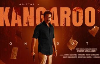 ಆದಿತ್ಯ ನಟನೆಯ “ಕಾಂಗರೂ’ ಸಿನಿಮಾ ಮೇ.3ಕ್ಕೆ ಬಿಡುಗಡೆ