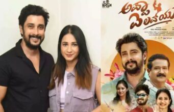 ಪ್ರೇಮ್ ನಾಯಕರಾಗಿ ನಟಿಸಿರುವ ‘ಅಪ್ಪಾ ಐ ಲವ್ ಯು’ ಸಿನಿಮಾ ಏ.12ಕ್ಕೆ ತೆರೆಗೆ