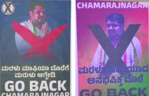 ಗೋ ಬ್ಯಾಕ್ ಪೋಸ್ಟರ್: ಆರೋಪ ಸಾಬೀತಾದರೆ ನಾಮಪತ್ರ ಸಲ್ಲಿಸುವುದಿಲ್ಲ ಎಂದ ಸುನೀಲ್ ಬೋಸ್