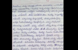 ನಂಜನಗೂಡು: ಶ್ರೀಕಂಠನ ಹುಂಡಿಯಲ್ಲಿ ಡೆತ್ ನೋಟ್ ಪತ್ತೆ
