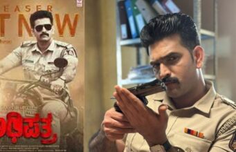 ‘ಅಧಿಪತ್ರ’ ಚಿತ್ರದ ಟೀಸರ್ ಬಿಡುಗಡೆ