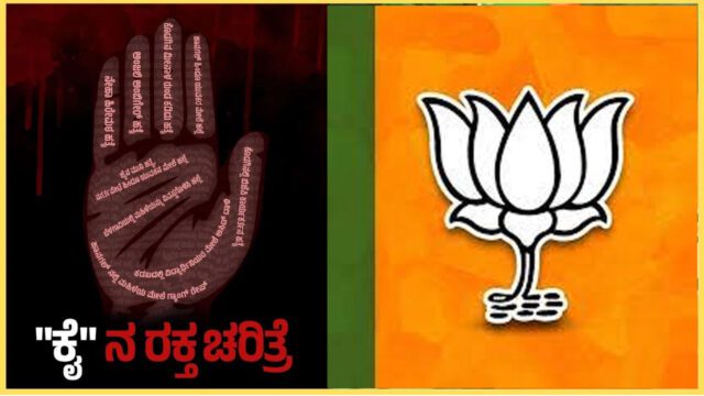 bjp