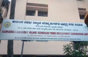 ವಾಲ್ಮೀಕಿ ಅಭಿವೃದ್ಧಿ ನಿಗಮ ಅಕ್ರಮ ಪ್ರಕರಣ: ಸಹಕಾರಿ ಬ್ಯಾಂಕ್ ನಲ್ಲಿದ್ದ 45 ಕೋಟಿ ರೂ. ಜಪ್ತಿ