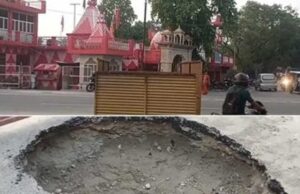 ಅಯೋಧ್ಯೆ ರಾಮಪಥದ ಕಳಪೆ ಕಾಮಗಾರಿ: 6 ಅಧಿಕಾರಿಗಳ ಅಮಾನತು