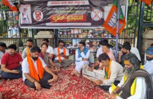 ವಾಲ್ಮೀಕಿ ನಿಗಮದ ಪ್ರಕರಣ: ಎರಡನೇ ದಿನವೂ ಮುಂದುವರೆದ ಬಿಜೆಪಿ ಪ್ರತಿಭಟನೆ