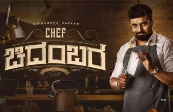 “ಶೆಫ್ ಚಿದಂಬರ’ ಚಿತ್ರ ವಿಮರ್ಶೆ