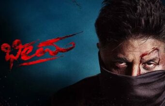 ಆಗಸ್ಟ್ 3ಕ್ಕೆ ‘ಭೀಮ’ ಟ್ರೇಲರ್ ರಿಲೀಸ್