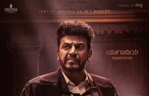 ‘ಭೈರತಿ ರಣಗಲ್’ ಚಿತ್ರದ ಟೀಸರ್ ಬಿಡುಗಡೆ