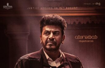 ‘ಭೈರತಿ ರಣಗಲ್’ ಚಿತ್ರದ ಟೀಸರ್ ಬಿಡುಗಡೆ