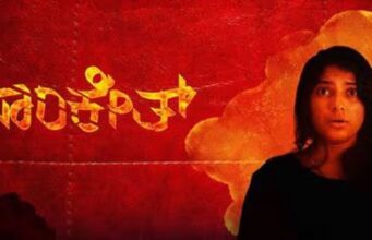 ವಿಭಿನ್ನ ಕಥಾನಕದ ‘ಸಾಂಕೇತ್’ ಚಿತ್ರ ಜು.26ಕ್ಕೆ ತೆರೆಗೆ