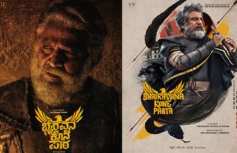 “ಭೈರವನ ಕೊನೆ ಪಾಠʼʼ ಚಿತ್ರದ ಫಸ್ಟ್ ಲುಕ್ ರಿಲೀಸ್