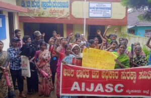 ಆದಿವಾಸಿ ಜನರಿಗೆ ಮೂಲಭೂತ ಸೌಕರ್ಯ ಒದಗಿಸಲು ಆಗ್ರಹಿಸಿ ಅಖಿಲ ಭಾರತ ಜನಾಧಿಕಾರ ಸುರಕ್ಷಾ ಸಮಿತಿ ಪ್ರತಿಭಟನೆ