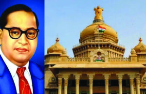 ಸರ್ಕಾರಿ ಸಮಾರಂಭಗಳಲ್ಲಿ ಅಂಬೇಡ್ಕರ್ ಭಾವಚಿತ್ರ ಕಡ್ಡಾಯ:ರಾಜ್ಯ ಸರ್ಕಾರ ಅಧಿಕೃತ ಆದೇಶ