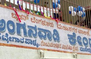 ಅಂಗನವಾಡಿ ಕೇಂದ್ರಗಳಲ್ಲಿ ಎಲ್ಕೆಜಿ, ಯುಕೆಜಿ ಆರಂಭ