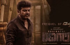 ಆನಂದ್ ಆಡಿಯೋ ಕೈ ಸೇರಿದ ‘ಭೈರತಿ ರಣಗಲ್’ ಆಡಿಯೋ ಹಕ್ಕು