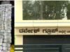 ರಾಯಚೂರು ದರ್ವೇಶ್ ಗ್ರೂಪ್ ಕಂಪನಿ ಪ್ರಕರಣ: ಓರ್ವ ವ್ಯಕ್ತಿಯ ಮನೆಯಲ್ಲಿ 2 ಕೋಟಿ ಪತ್ತೆ