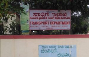 ಹುಣಸೂರು ಪ್ರಾದೇಶಿಕ ಸಾರಿಗೆ ಇಲಾಖೆ ಅಧಿಕಾರಿಗಳ ಕರ್ಮಕಾಂಡ: ಒಂದೇ ದಿನ ಕೇರಳದವರಿಗೆ 150 ಎಲ್ ಎಲ್ ಆರ್ ವಿತರಣೆ