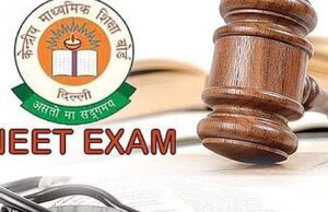 ಸುಪ್ರೀಂ ಕೋರ್ಟ್ ನ ನಿರ್ದೇಶನದಂತೆ ನೀಟ್–ಯುಜಿ ಪರೀಕ್ಷೆ 2024ರ ಫಲಿತಾಂಶ ಪ್ರಕಟ