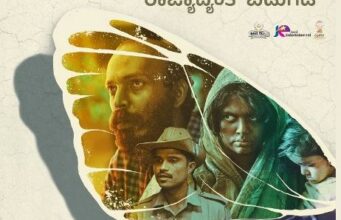 ‘ರೂಪಾಂತರ’ ಸಿನಿಮಾ ವಿಮರ್ಶೆ