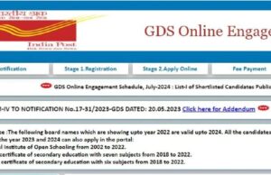 ಭಾರತೀಯ ಅಂಚೆ ಇಲಾಖೆ ನೇಮಕಾತಿ: ಮೊದಲ ಮೆರಿಟ್ ಪಟ್ಟಿ ಪ್ರಕಟ