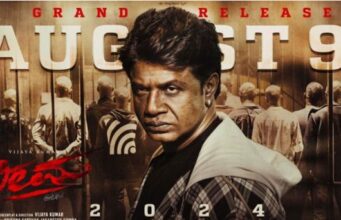 ಆಗಸ್ಟ್ 9ಕ್ಕೆ “ಭೀಮ” ತೆರೆ: ನಿರೀಕ್ಷೆ ಹೆಚ್ಚಿಸಿದ ಟ್ರೇಲರ್