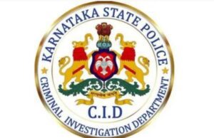 ಬಾಗಲಕೋಟೆ ಜಿಲ್ಲೆಯ ಸರ್ಕಾರಿ ಇಲಾಖೆಗಳಲ್ಲಿ ಕೋಟ್ಯಾಂತರ ರೂ ಅಕ್ರಮ ಪ್ರಕರಣ ಸಿಐಡಿಗೆ ಹಸ್ತಾಂತರ