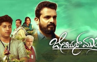 “ಜೀನಿಯಸ್ ಮುತ್ತ’ ಸಿನಿಮಾ ವಿಮರ್ಶೆ