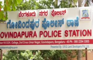 ಬೆಂಗಳೂರು: ಮತ್ತೆ ಖಾಸಗಿ ಶಾಲೆಗೆ ಬಾಂಬ್ ಬೆದರಿಕೆ ಇಮೇಲ್