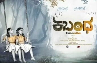 “ಕಬಂಧ’ ಸಿನಿಮಾ ವಿಮರ್ಶೆ